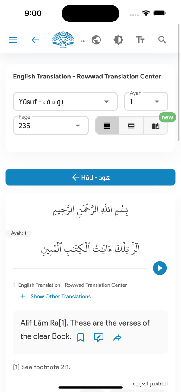 Translations of Quran meanings screenshot 3